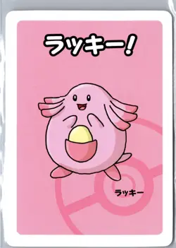 Chansey - Old Maid - Pokemon (Japanese) - Image 1
