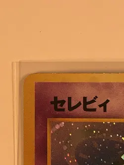 Celebi Holo No.251 Neo 3 Revelation - セレヒィ Japanese Pokemon Card - 2000 - LP/MP - Image 4