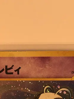 Celebi Holo No.251 Neo 3 Revelation - セレヒィ Japanese Pokemon Card - 2000 - LP/MP - Image 5