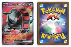 Iron Treads EX 096/078 Violet ex 2023 SR Japanese Pokemon TCG VLP - Image 1