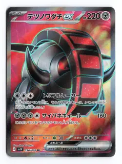 Iron Treads EX 096/078 Violet ex 2023 SR Japanese Pokemon TCG VLP - Image 2