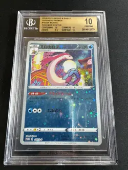 Pokemon Milotic 145/S-P Sword e Shield Promo Pokemon Center JAP PSA 10 - Image 1