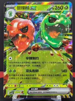 Pokemon Scovillain ex #012/129 Chinese CSV5 Dark Crystal Blaze - Image 1