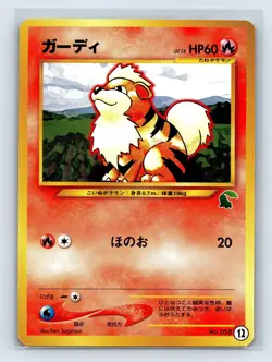 Growlithe Pokemon Japanese No.058 Intro Pack Chikorita Deck Vintage NM- US SELL - Image 1