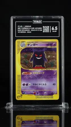 TAG 6.5 Gengar 117/128 Expedition Base 1st ED E Series - Pokemon Japanese - Image 1