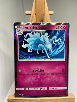 Alolan Ninetales - Holo Rare - 056/095 sm12 Alter Genesis - MINT - Pokemon - Image 1