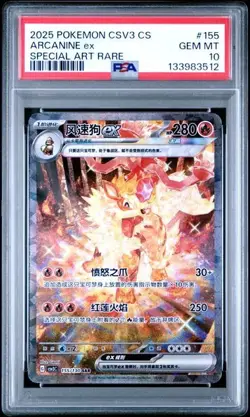 Pokemon TCG Chinese Exclusive Arcanine ex CSV3C 155/130 SAR PSA 10 - Image 1