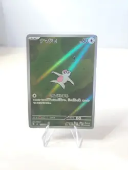 Slakoth AR 117/106 Super Electric Breaker sv8 Pokemon Card Japanese [Near Mint] - Image 1