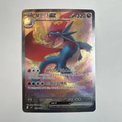 Salamence ex 129/100 SV9 Battle Partners Korean Pokemon Card NM - Image 1