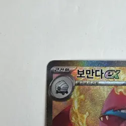 Salamence ex 129/100 SV9 Battle Partners Korean Pokemon Card NM - Image 2
