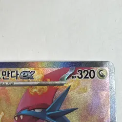 Salamence ex 129/100 SV9 Battle Partners Korean Pokemon Card NM - Image 3