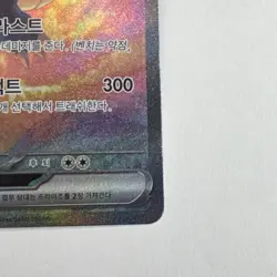 Salamence ex 129/100 SV9 Battle Partners Korean Pokemon Card NM - Image 5