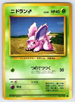 Nidoran No.032 1996 Japanese Base Set Pokemon Card TCG Vintage Nintendo - Mp - Image 1