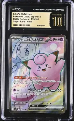 Pokemon Japanese Lillie's Clefairy ex 115/100 2025 Battle Partners - Image 1