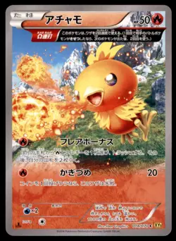 2014 Pokemon XY5 Gaia Volcano 1st Edition Torchic Japanese #018 - Image 1