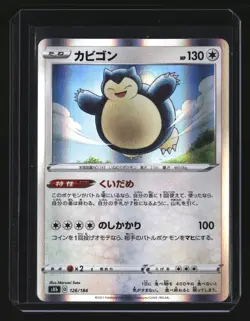 Pokemon Japanese SNORLAX 126/184 Holo (s8b VMAX Climax) NM/Mint - Image 1