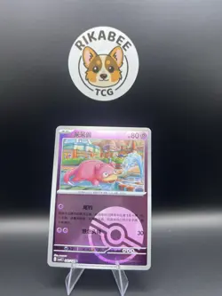 Slowpoke 042/129 | Pokemon Reverse Holo Poke Ball CSV4C S-Chinese - Image 1