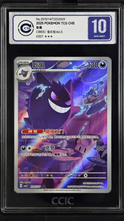 Pokemon TCG S-Chinese Gem Pack Vol.3 CBB3C 0307/07 Gengar CCIC SILVER 10 - Image 1