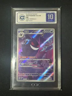 Pokemon TCG S-Chinese Gem Pack Vol.3 CBB3C 0307/07 Gengar CCIC SILVER 10 - Image 3