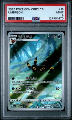2025 POKEMON SIMPLIFIED CHINESE CBB2 C-GEM PACK VOL 2 #15 UMBREON PSA 9 - Image 1