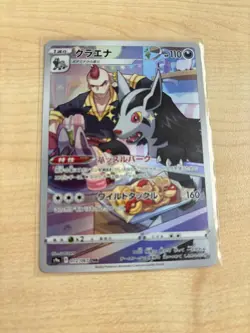 Pokemon Mightyena CHR 072/067 S9a Battle Region - Card Japanese - Image 1
