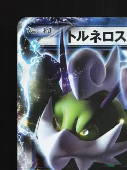 Tornadus-EX 046/051 MP Thunder Knuckle Japanese Pokemon Card TCG - Image 4