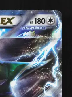 Tornadus-EX 046/051 MP Thunder Knuckle Japanese Pokemon Card TCG - Image 5