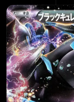 Black Kyurem EX 008/018 Black Kyurem EX Deck HP Japanese Pokemon Card TCG - Image 2