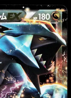 Black Kyurem EX 008/018 Black Kyurem EX Deck HP Japanese Pokemon Card TCG - Image 3