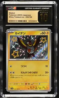 Wattrel 250/190 Shiny Treasure ex JP Pokemon TCG Graded CGC 10 Pristine - Image 1