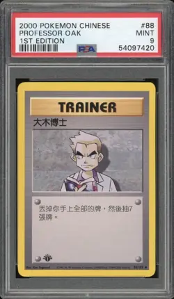 2000 Pokemon CHINESE 1st Edition Base Set Professor Oak 88/102 PSA 9 MINT - Image 1