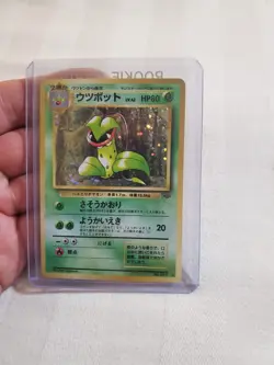 Victreebel Pokemon Jungle Holo (Japanese) No. 071 NM/LP - Image 1