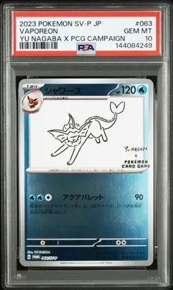 PSA 10 Yu Nagaba Eeveelution & Pikachu Set 062-070/SV-P Pokemon Card Japanese - Image 5
