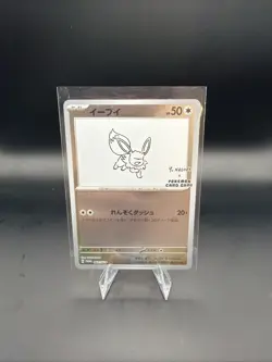 Eevee 062/SV-P Yu Nagaba Promo Pokemon Card Game Japanese Scarlet & Violet NM - Image 1