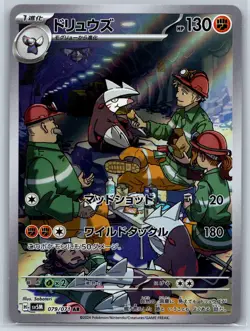 Excadrill - Art Rare - Cyber Judge SV5M AR Pokemon Card NM - Image 1