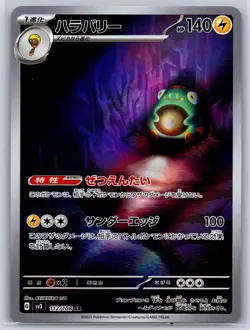 Bellibolt - Art Rare - Ruler of the Black Flame SV3 112/108 AR Pokemon Card NM - Image 1