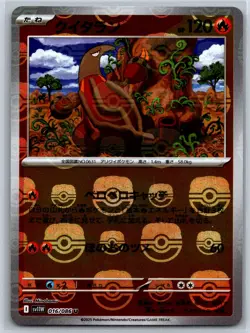 Heatmor - Master Ball - White Flare SV11W 016/086 Reverse Holo Pokemon Card NM - Image 1