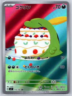 Gulpin - Art Rare - Stellar Miracle SV7 AR Pokemon Card NM - Image 1