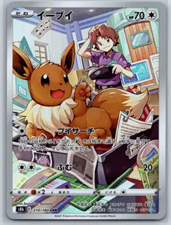 Eevee - Character Rare - VMAX Climax s8b 210/184 CHR Pokemon 151 Card NM - Image 1