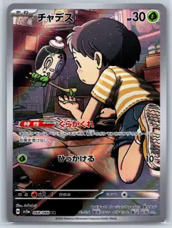 Poltchageist - Art Rare - Crimson Haze SV5a 068/066 AR Pokemon Card NM - Image 1