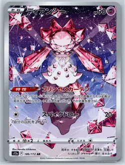 Diancie - Art Rare - VSTAR Universe s12a 186/172 AR Pokemon Card NM - Image 1
