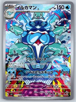 Palafin - Art Rare - Ruler of the Black Flame SV3 AR Pokemon Card NM - Image 1