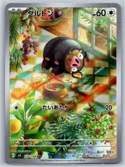 Lechonk - Art Rare - Ruler of the Black Flame SV3 AR Pokemon Card NM - Image 1