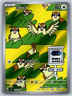 Pidgey - Art Rare - Ruler of Black Flame SV3 118/108 AR Pokemon 151 Card NM - Image 1