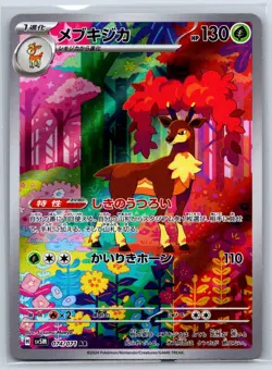 Sawsbuck - Art Rare - Cyber Judge SV5M 074/071 AR Pokemon Card NM - Image 1