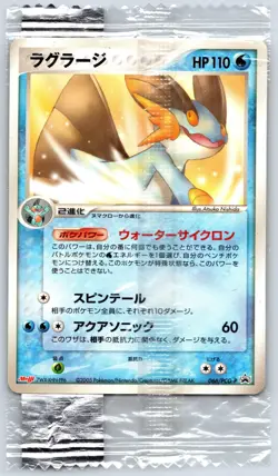 Swampert - Meiji Chocolate 066/PGC-P Black Star Promo Pokemon Card NM Sealed - Image 1