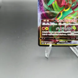 Rayquaza VMAX 108/172 Pokemon Card (Japanese) - s12a VSTAR Universe - NM - Image 5