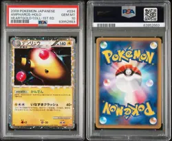 Pokemon Lanturn Prime Holo 020 Japanese 1st Edition Reviving Legends 2010 PSA 10 - Image 3