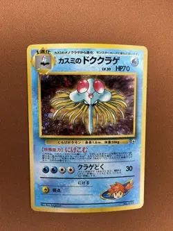 Pokemon Misty's Tentacruel Leaders' Stadium/Gym Heroes Holo Rare JPN 073 1996 - Image 1
