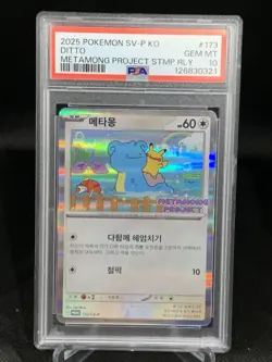 2025 POKEMON KOREAN SV-P PROMO #173 DITTO PSA 10 - Image 1